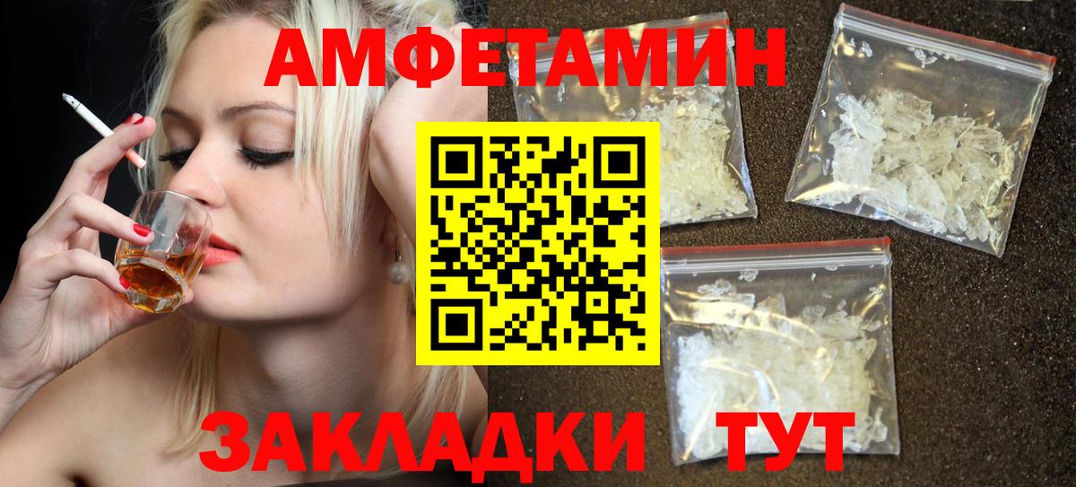 Amphetamine VHQ Губкинский