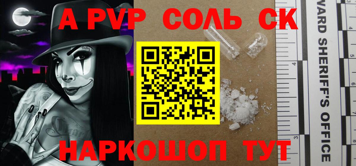 цены наркотик  А ПВП Crystall  Alpha-PVP  Губкинский  Альфа ПВП VHQ  Вход с VPN  A-PVP кристаллы 