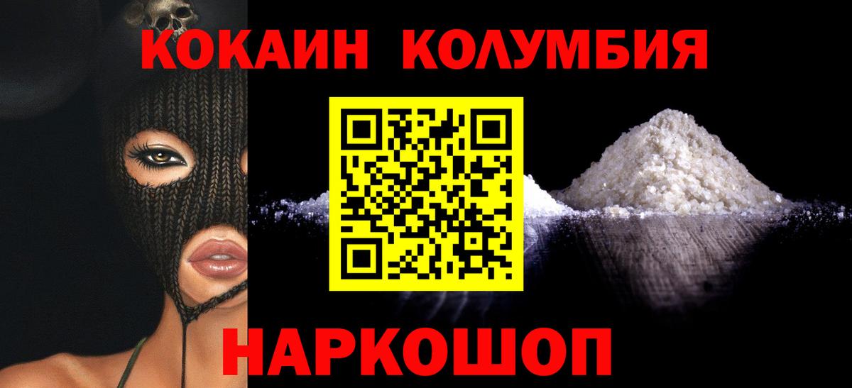 Губкинский  Кокаин Эквадор  Вход с VPN  КОКАИН FishScale 