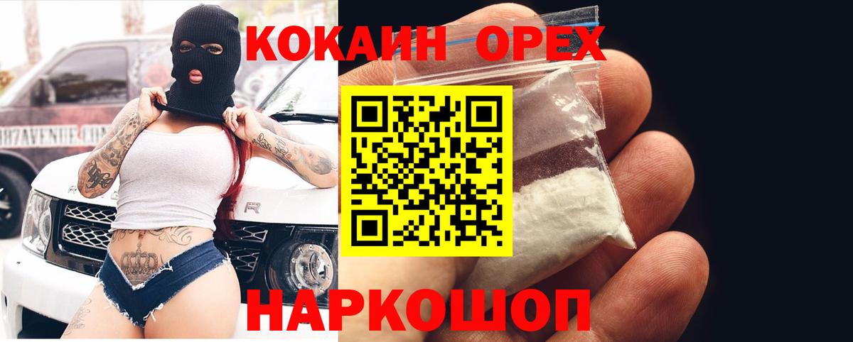 КОКАИН Колумбийский Губкинский