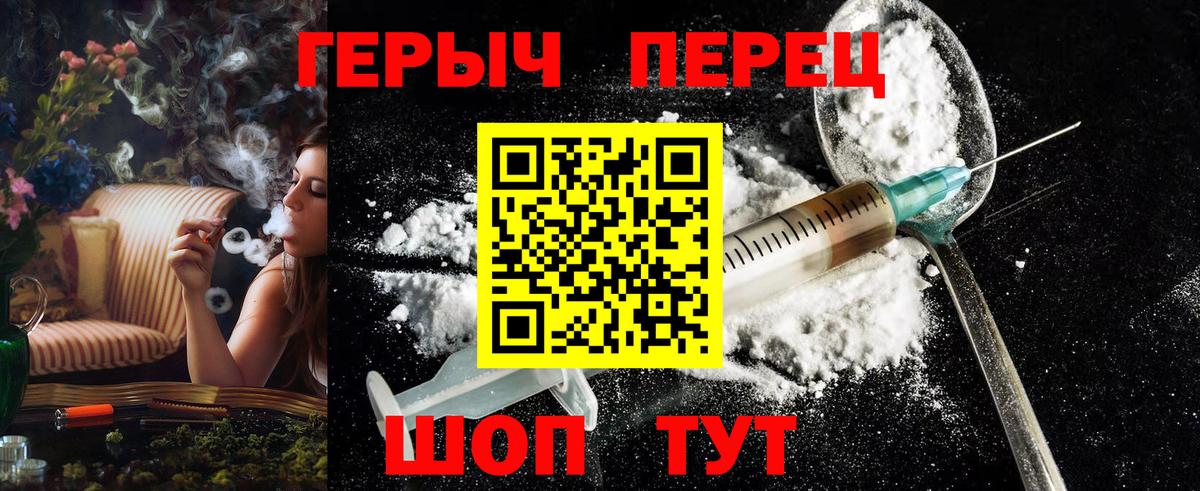 ГЕРОИН  ГЕРОИН герыч  Вход с VPN  Губкинский 
