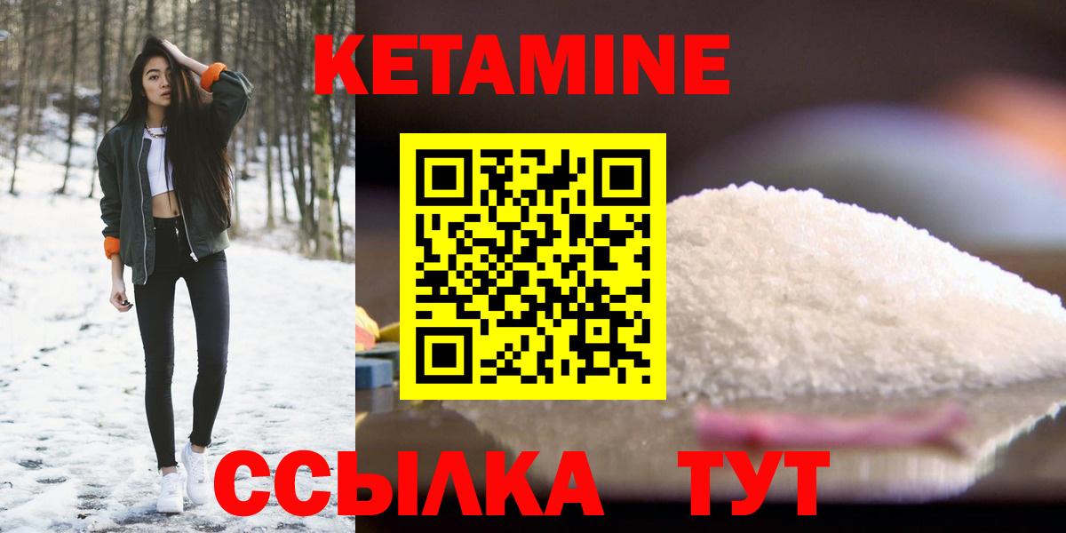 hydra ONION  Вход с VPN  Губкинский  Кетамин VHQ 