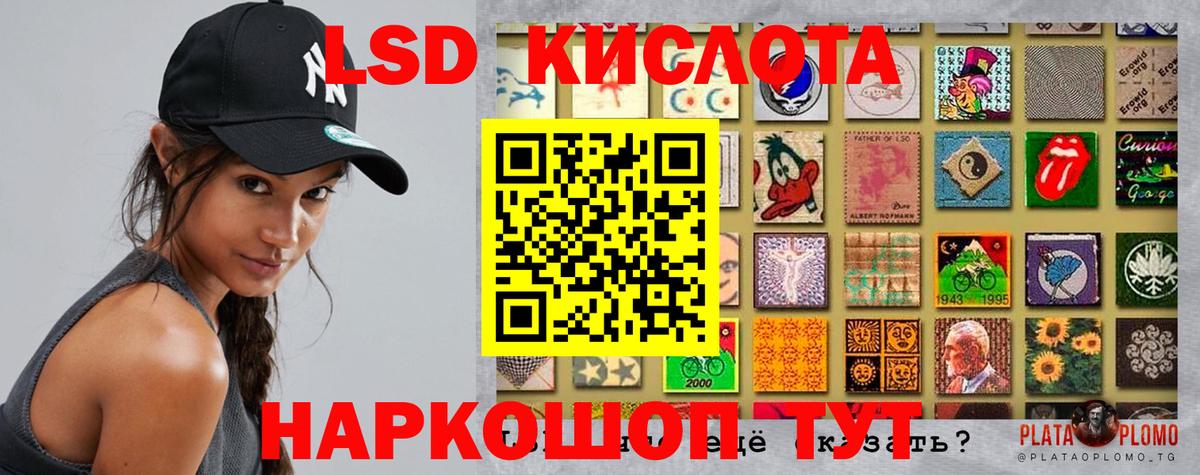 LSD-25 экстази кислота Губкинский