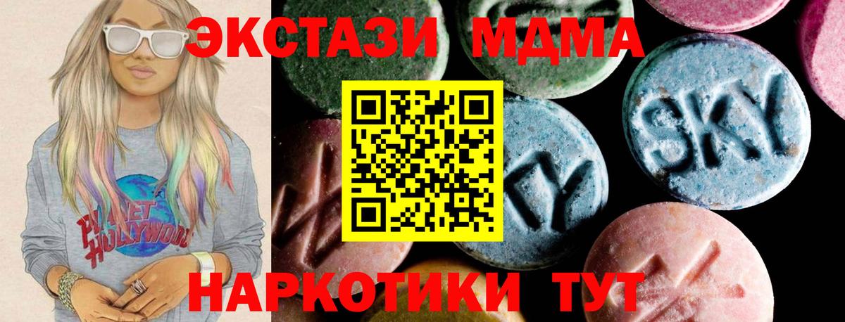 Губкинский  MDMA crystal  MDMA  Вход с VPN  МДМА молли 