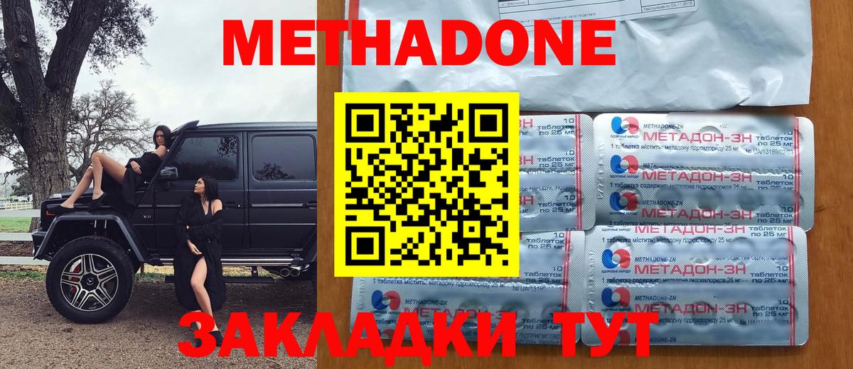 Метадон кристалл  Вход с VPN  Губкинский 