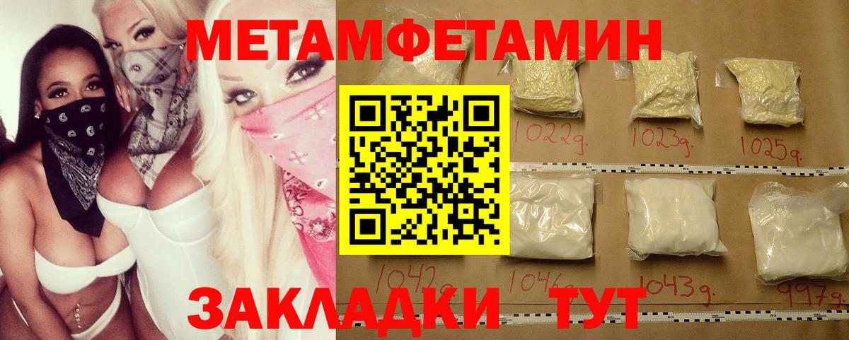 Метамфетамин мет Губкинский
