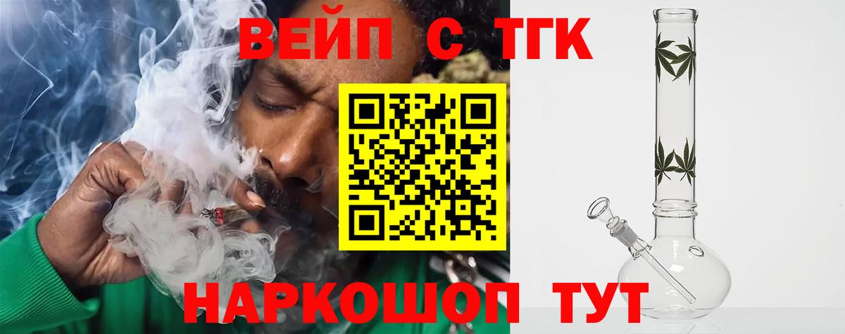 Губкинский  ТГК THC oil  Вход с VPN 