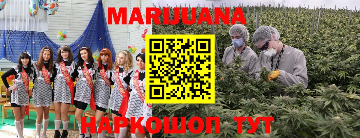 Бошки Шишки LSD WEED Губкинский